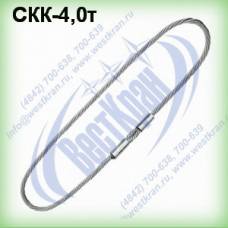 Строп канатный кольцевой СКК-4,0 г/п 4,0 тонны (канат 15мм)